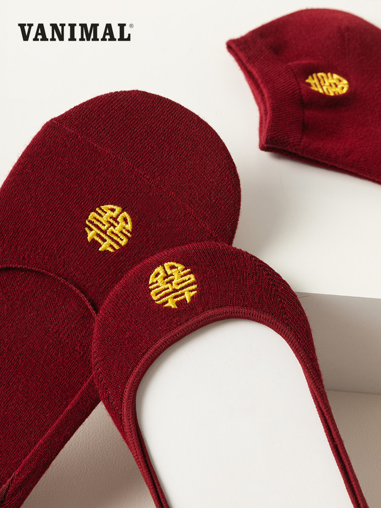 酒红色结婚情侣袜 新郎新娘喜字隐形袜 