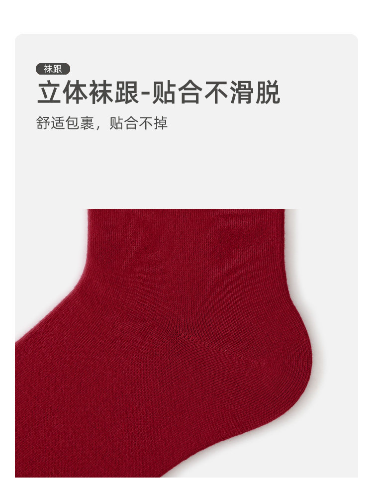 酒红色结婚情侣袜 新郎新娘喜字隐形袜 
