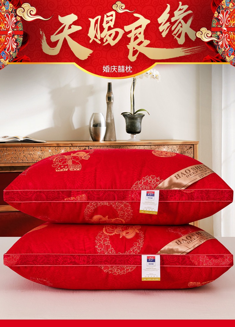 新婚必备一对装特价枕芯柔软舒适透气亲肤情侣结婚大红色婚庆枕头