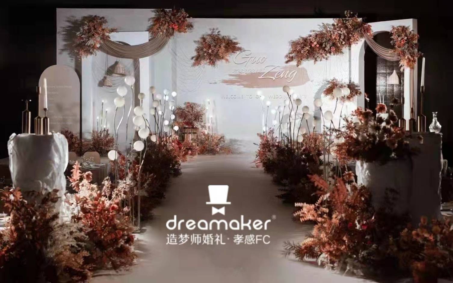 属于自己一场浪漫又大气的婚礼