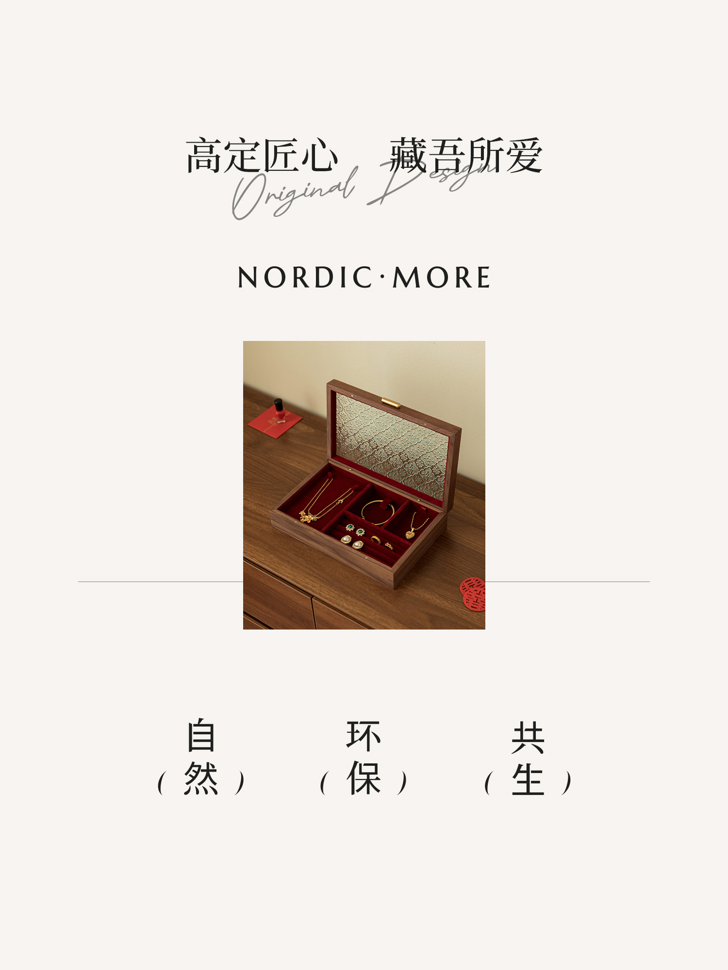 高档实木三金五金首饰收纳盒