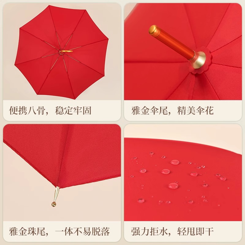 骆易家结婚红伞陪嫁红雨伞