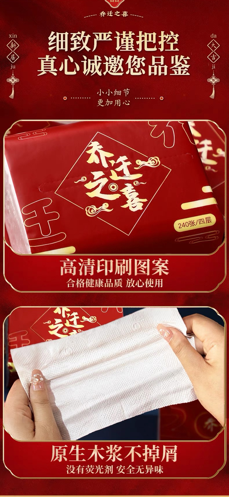 20包起 加厚紙巾四層紅色餐巾紙抽紙婚禮喜事酒席