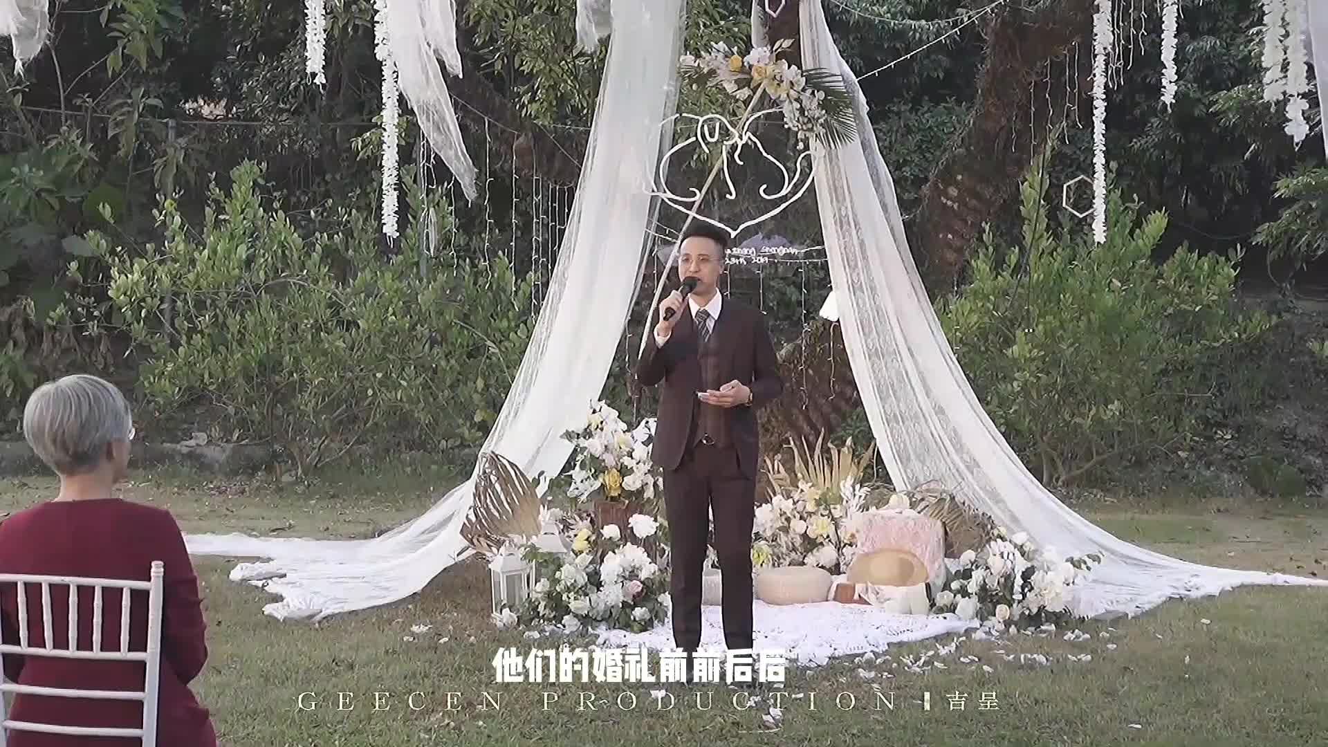 国语户外仪式主持萧展能，轻松，亲切