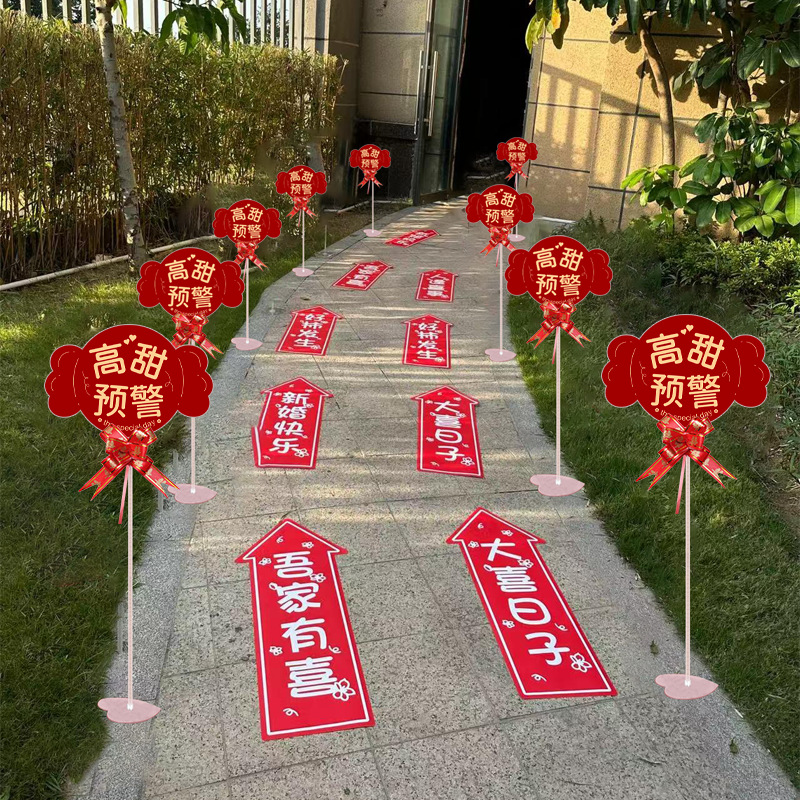 結(jié)婚路引指示牌婚慶迎賓引路裝飾用品