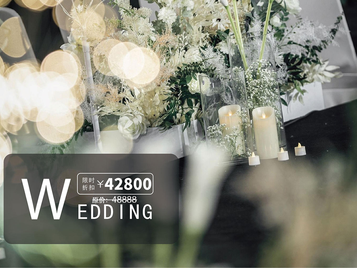 止时婚礼 | 销量UP2021款简约婚礼