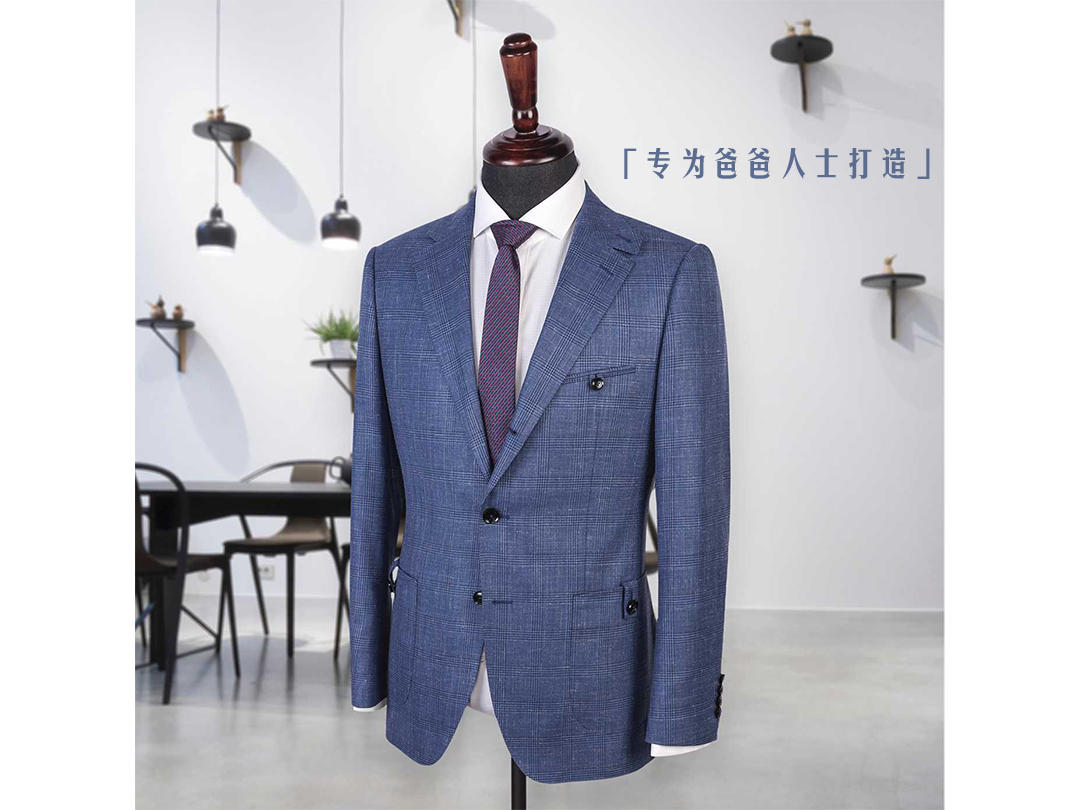 足不出户就可上门量体限量版父亲西服套餐买一送一