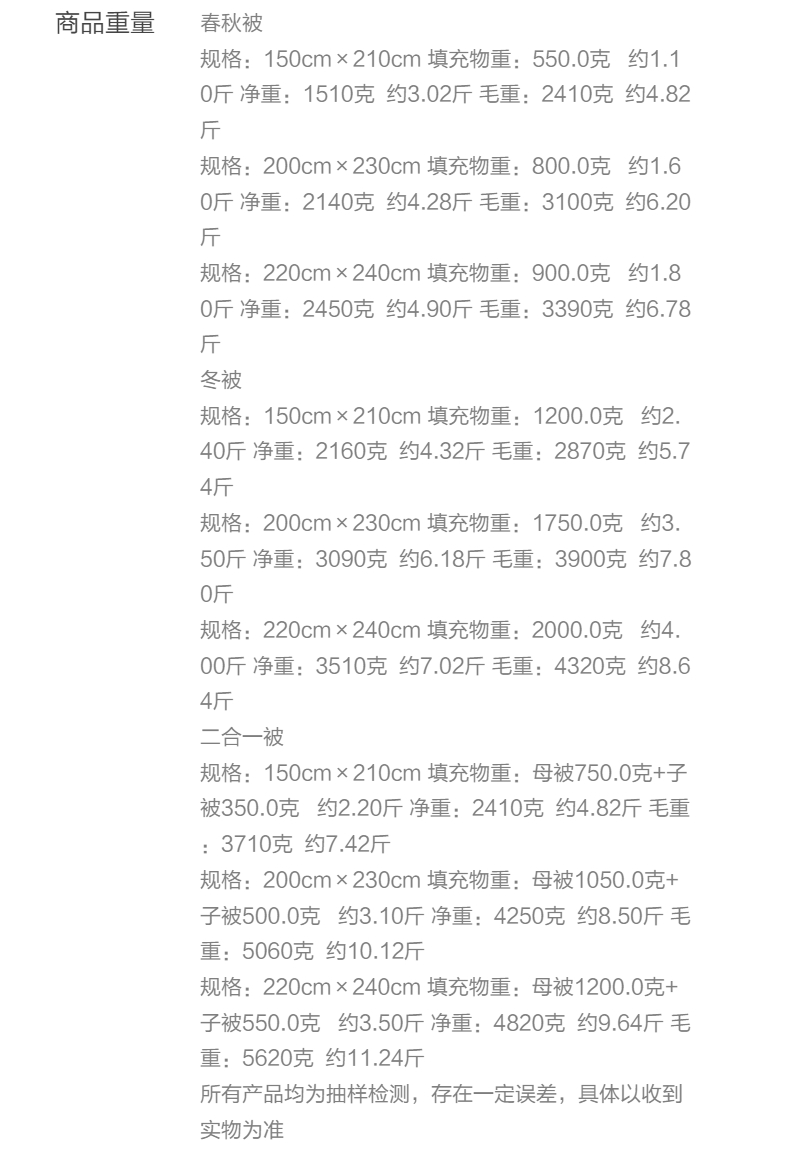 水星家紡 桑蠶絲被 全棉喜上眉梢 QS51MU01-ZH
