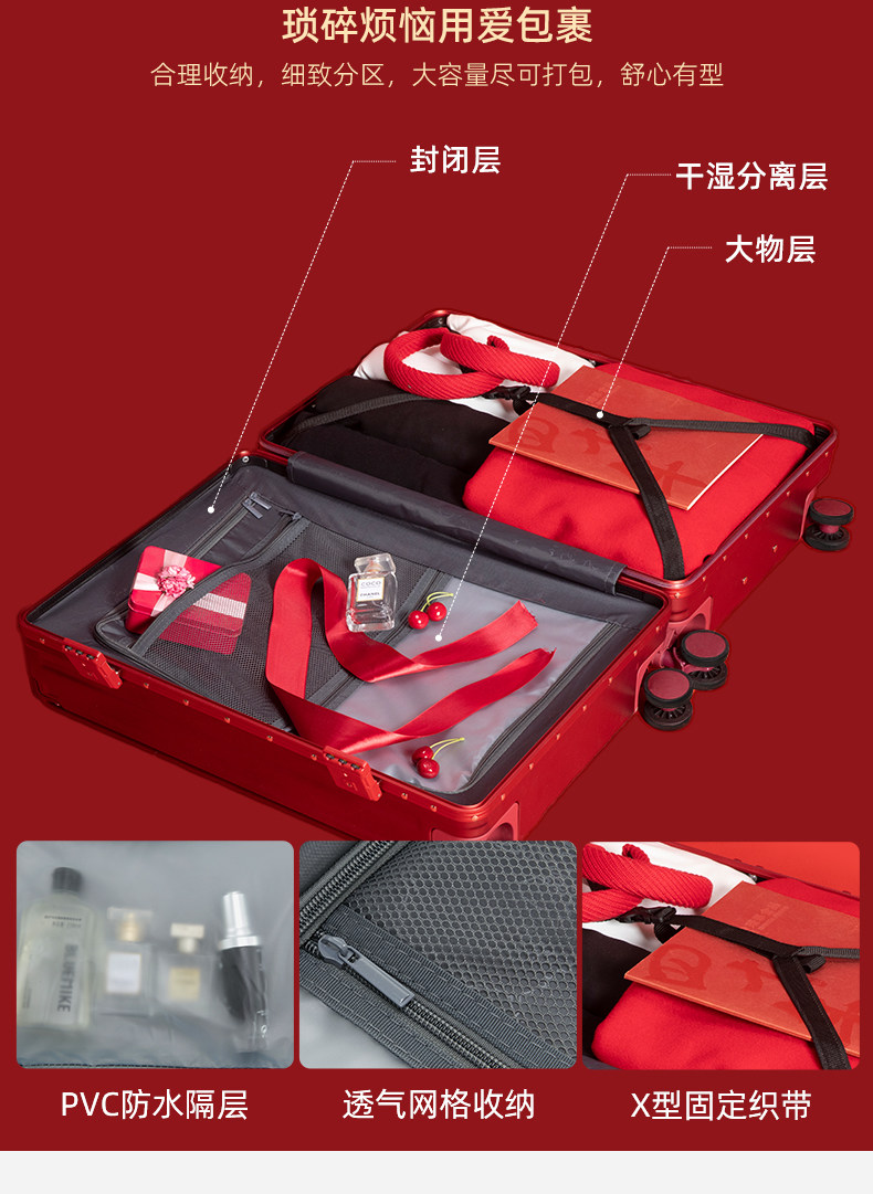 橡膠輪 紅色行李箱陪嫁箱新娘嫁妝 A08鋁框
