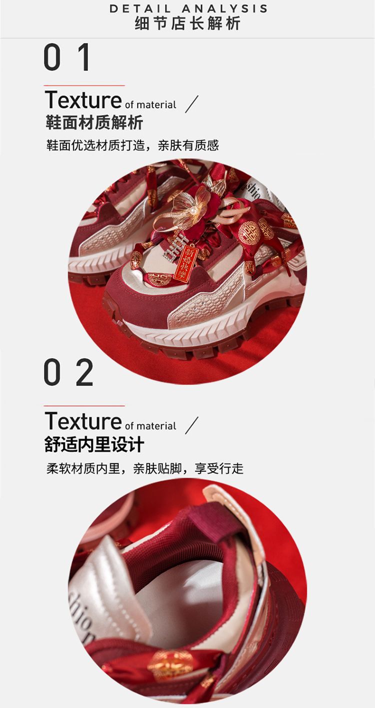 紅色漢服秀禾婚紗兩穿平底厚底增高老爹鞋