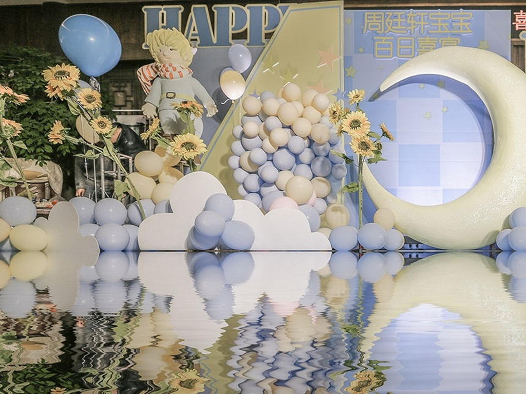 【宝宝宴】主题生日派对套餐