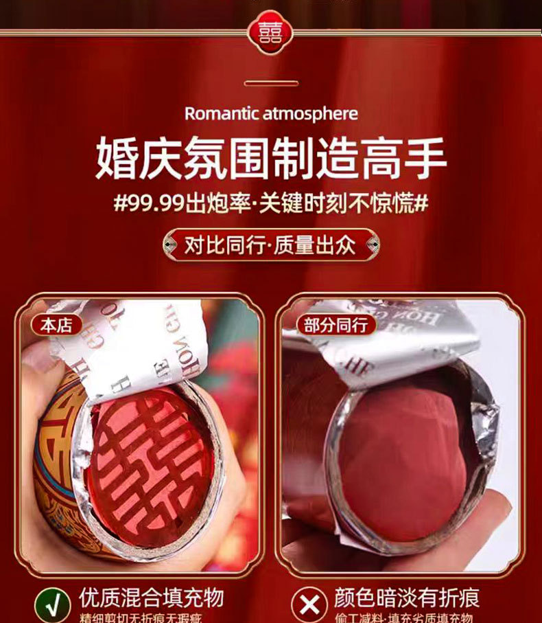 礼炮礼花结婚礼花筒喷花筒