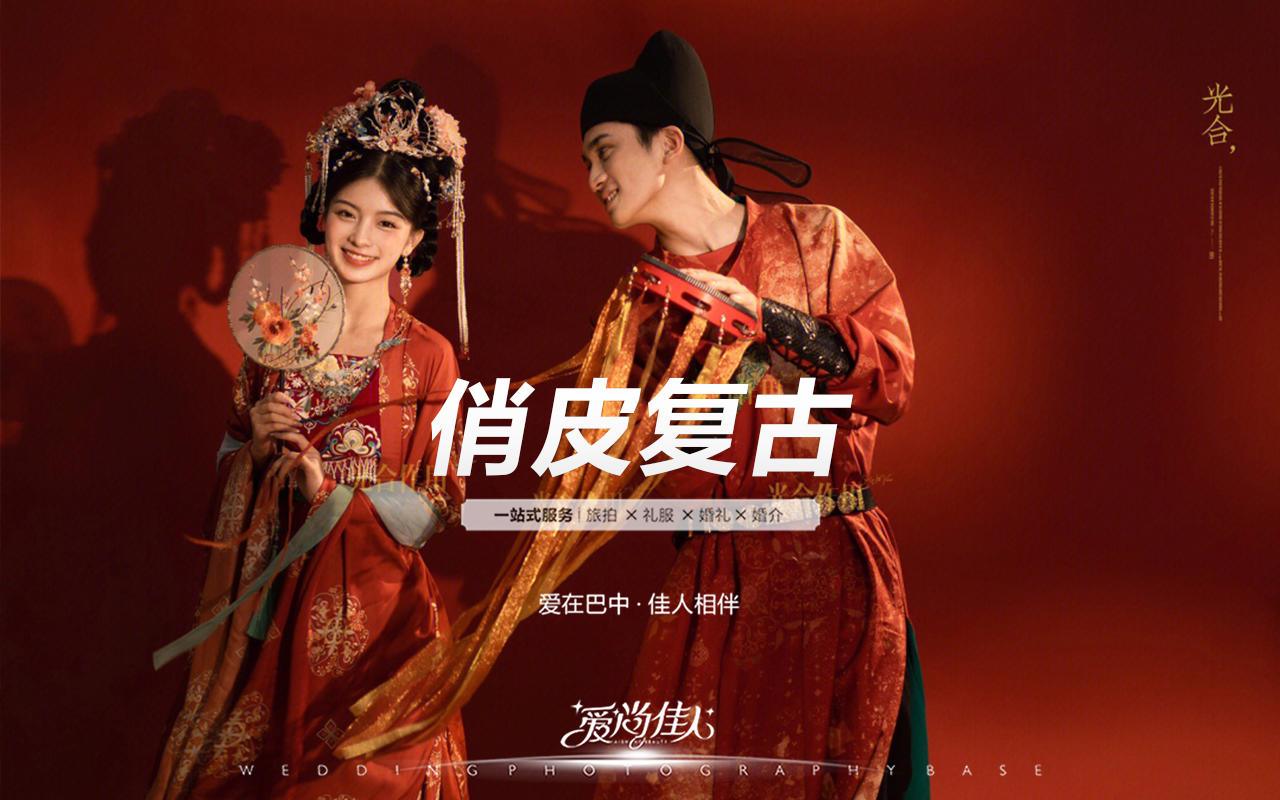 一键拥有：我把婚纱照拍成写真啦！