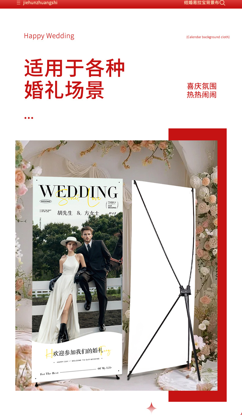 【定制迎宾海报】新人迎宾海报迎宾牌婚纱照易拉宝婚礼结婚订婚布置【定制商品不可退换】