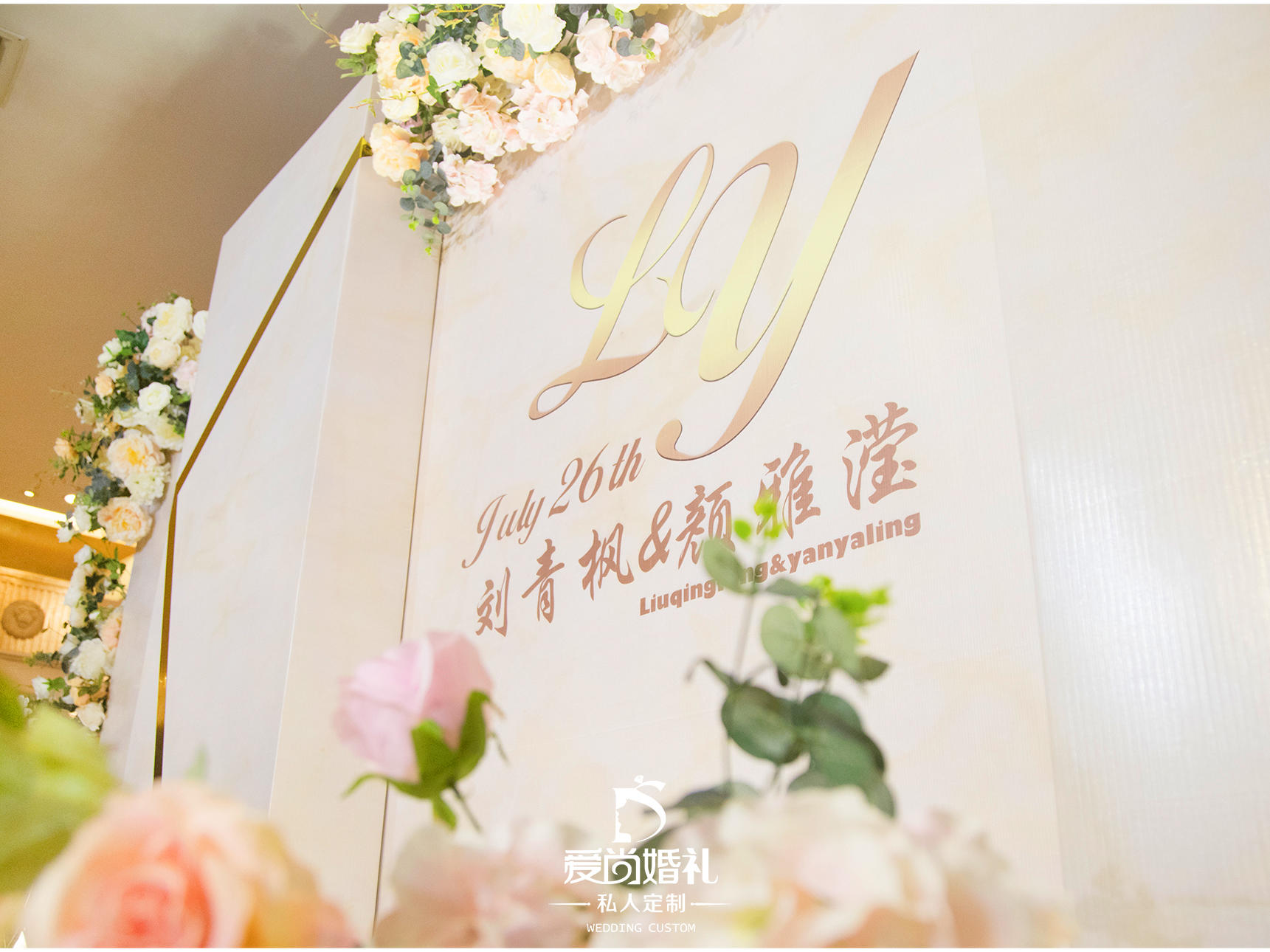 精选套餐一  风格：香槟色  婚礼布置