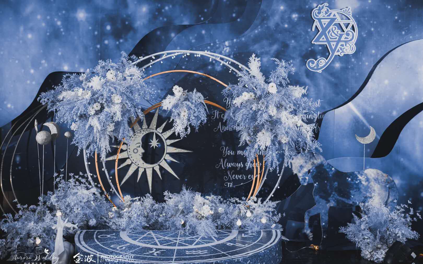 【极光】彼岸 |  蓝紫色星空系室内婚礼