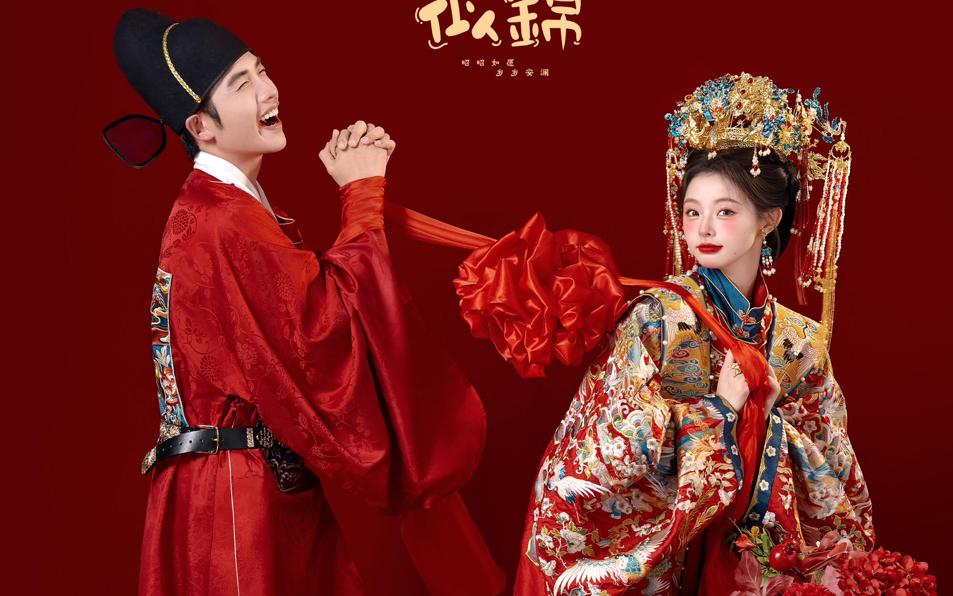 俏皮甜美汉服婚纱照🏮