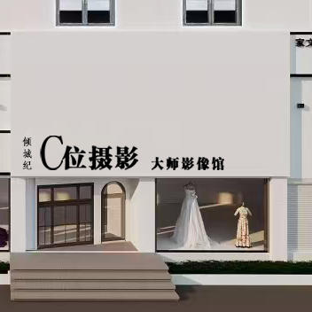 傾城紀(jì)婚禮跟拍