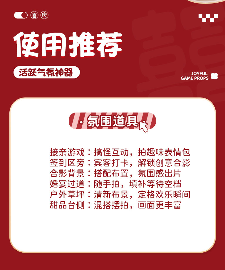 结婚搞怪哈哈镜 凹凸镜面婚礼拍照摆件道具