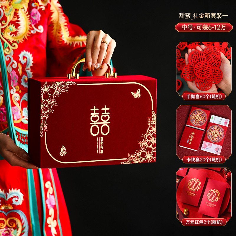 礼金箱婚订婚彩礼钱聘金盒子现金礼盒彩礼箱新娘嫁妆陪嫁