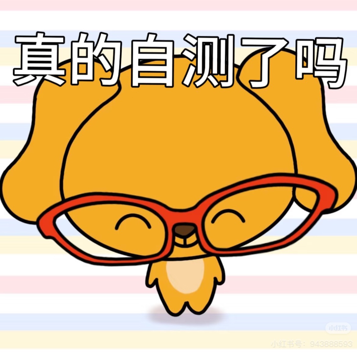 哈哈哈哈哈哈哈哈哈十一