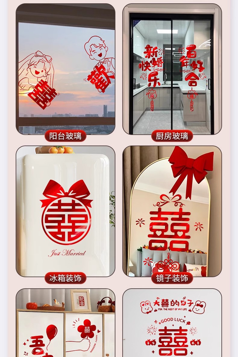 静电贴闪金喜字贴窗花贴纸