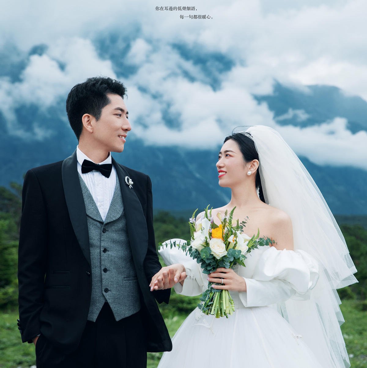丽江客片欣赏：何先生&王女士