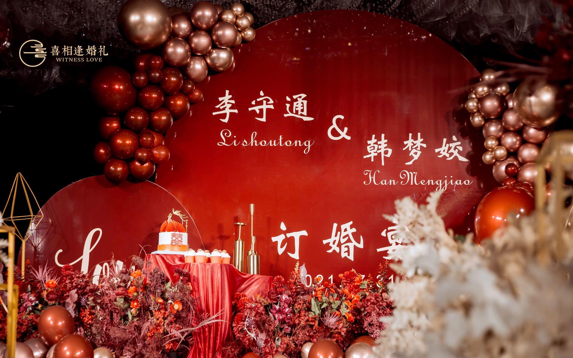 【喜相逢婚礼】仪式感满满订婚宴