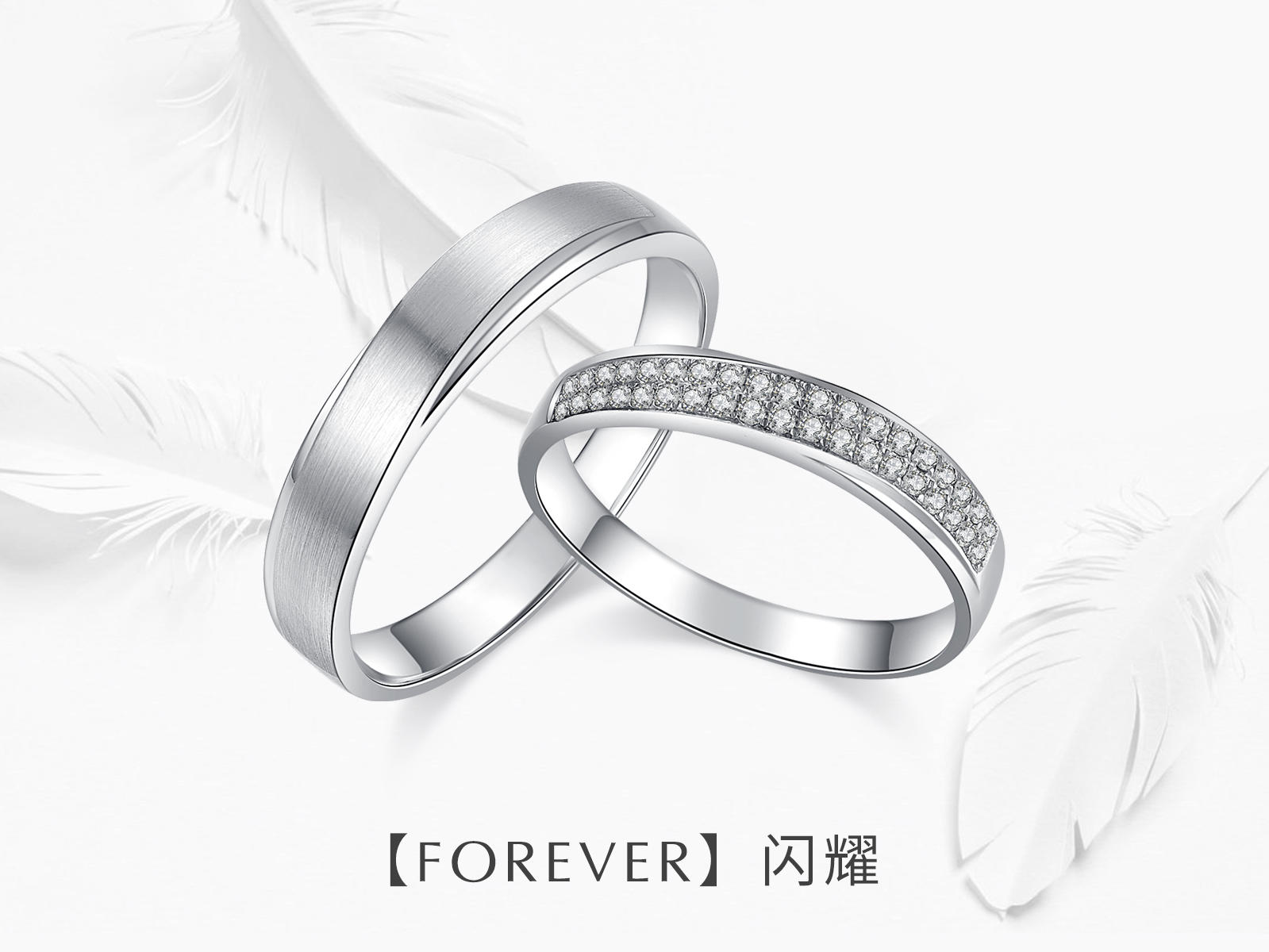 爱诺今生【情侣对戒】闪耀