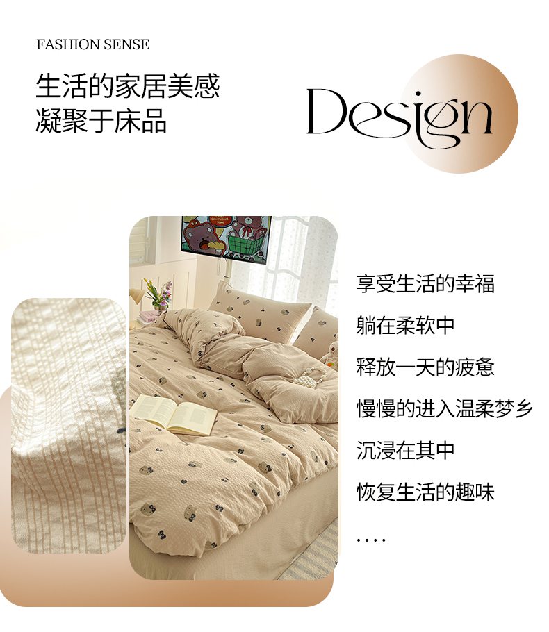 高克重泡泡紗四件套泡芙紗