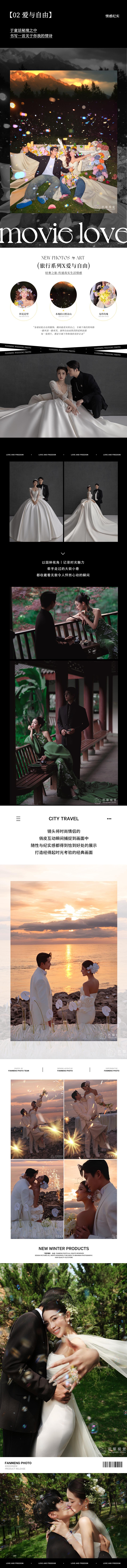 『含海景婚纱照』礁石 / 骑马 / 园林 / 街