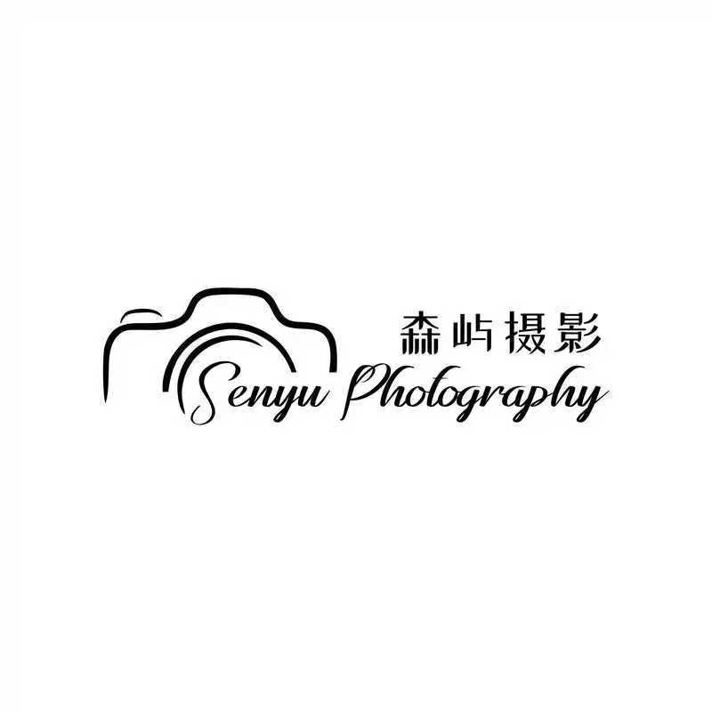 森屿摄影(思南店)