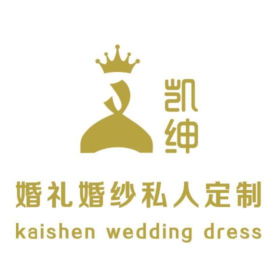 凯绅婚礼婚纱美学馆