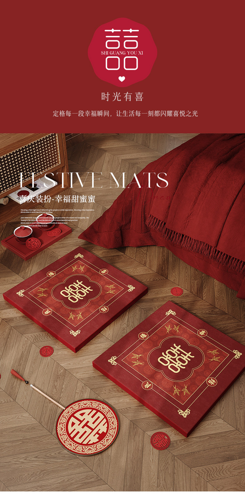 红色跪垫新中式结婚婚房家用中式喜庆刺绣蒲团喜字坐垫