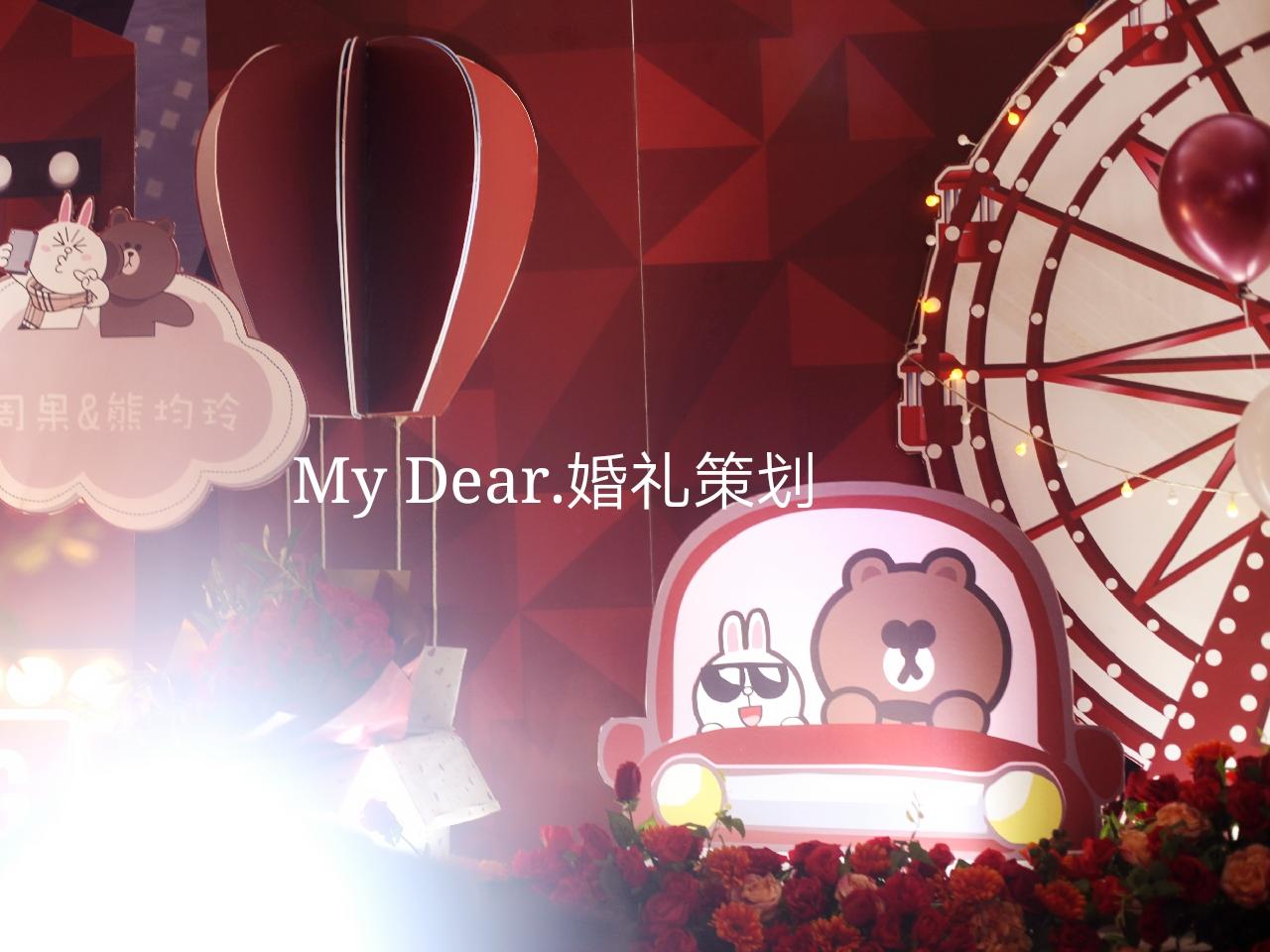【家庭喜棚婚礼】红色卡通风格-布朗熊和可妮兔