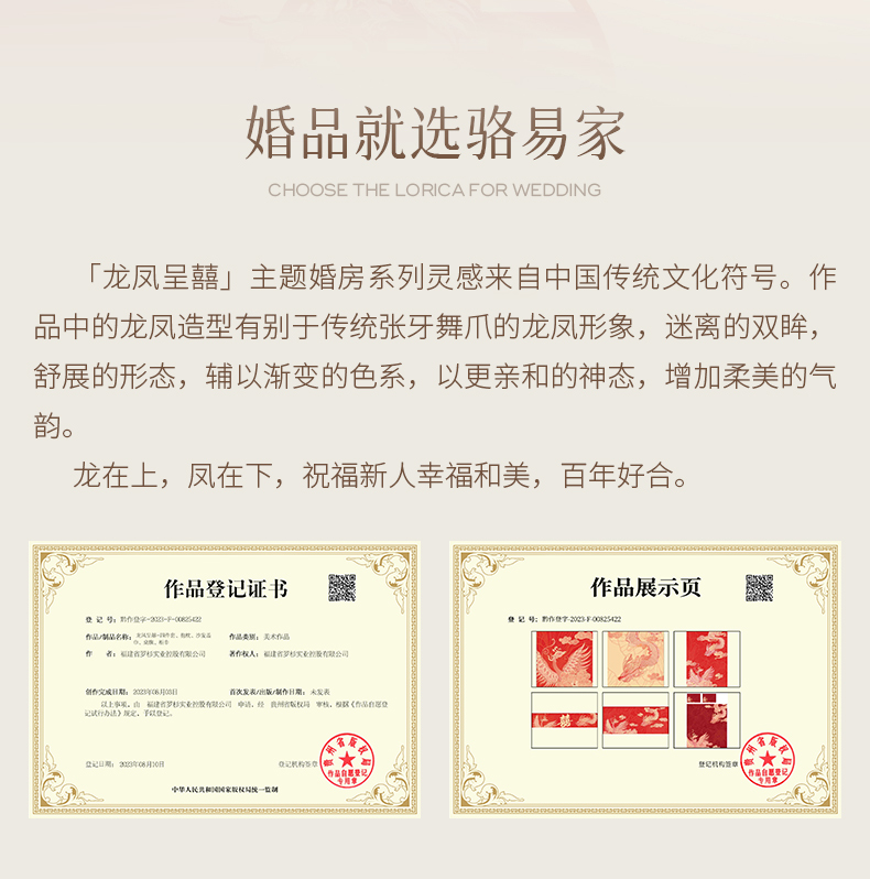 【龍鳳呈喜】婚房布置套裝客廳中式結(jié)婚裝飾