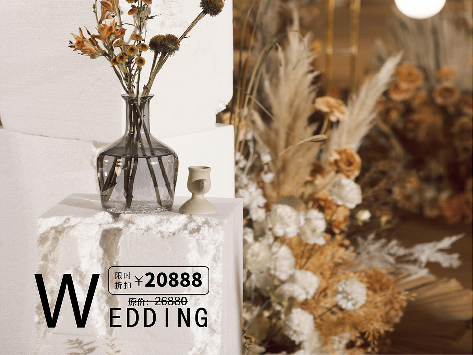 止时婚礼 | 私人定制系 一对一量身打造独一现场