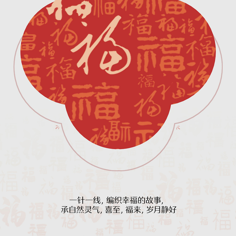 水星家紡  60支長(zhǎng)絨棉四件套  喜柿連連AY5DGQ04