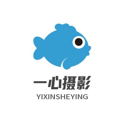 一心摄影