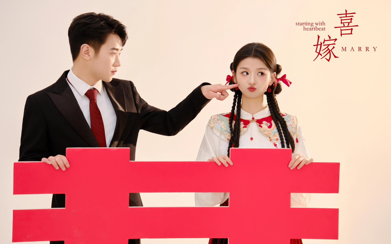 喜嫁系列！石家庄婚纱照必选商家