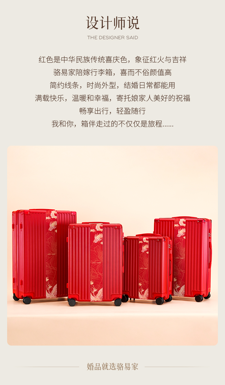 骆易家「吾家有喜」红色行李箱结婚陪嫁行李箱拉杆箱新娘嫁妆箱密码箱子