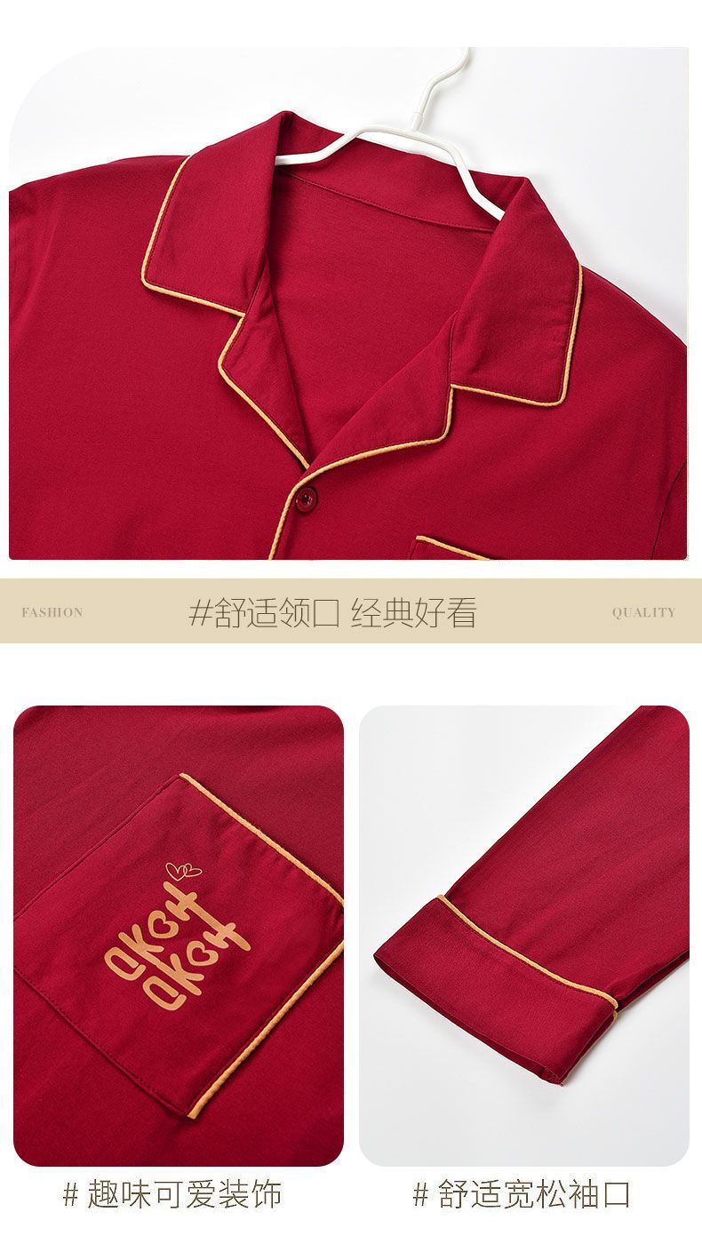 新婚春秋款纯棉情侣家居服