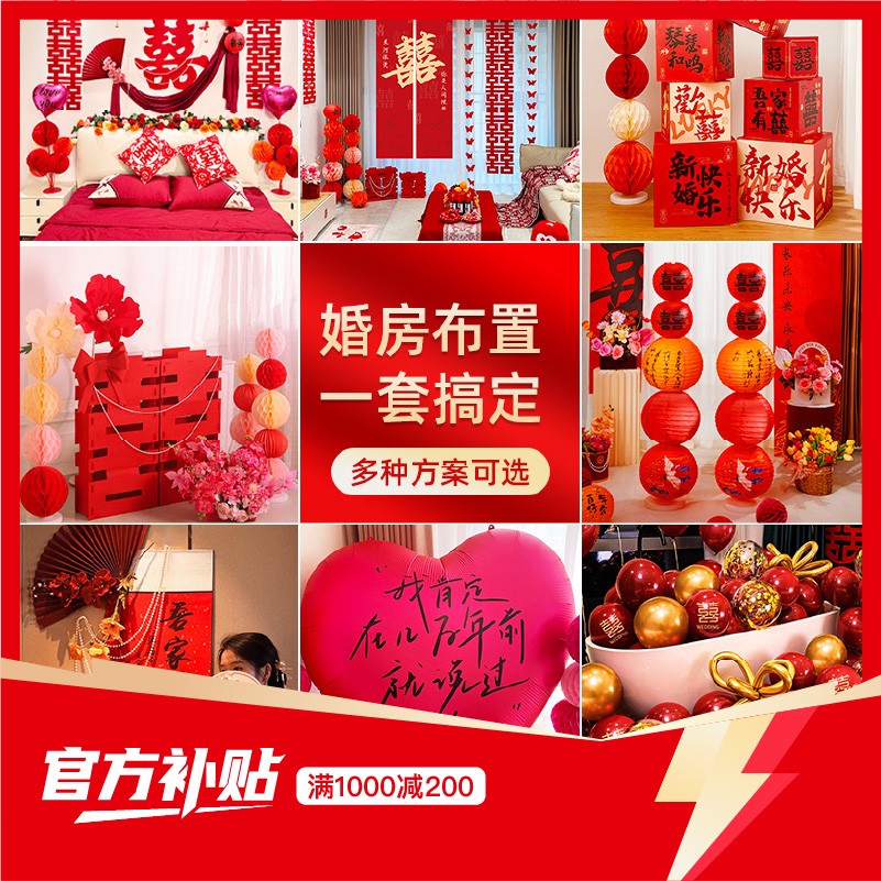 【官方補(bǔ)貼】一套搞定婚房客廳全屋布置套裝