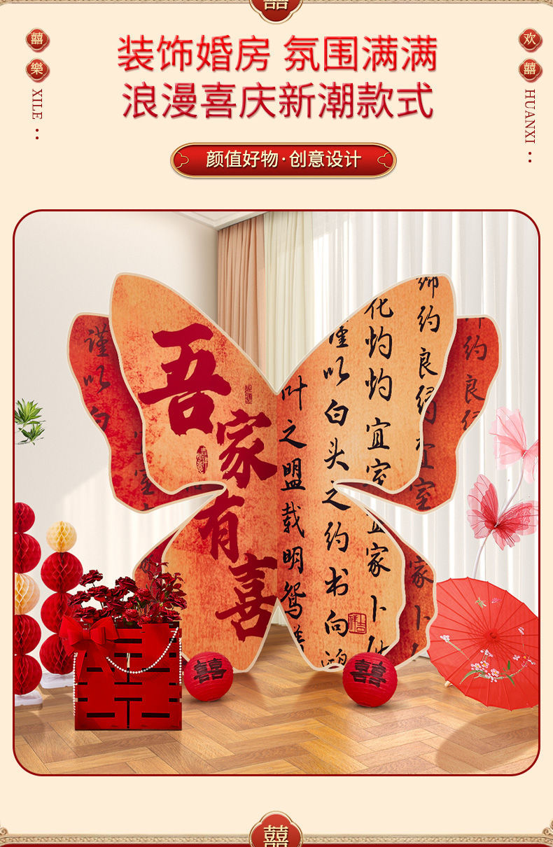 【出片装饰】客厅晨袍拍照背景背景超大蝴蝶kt婚礼板 婚房布置套装饰