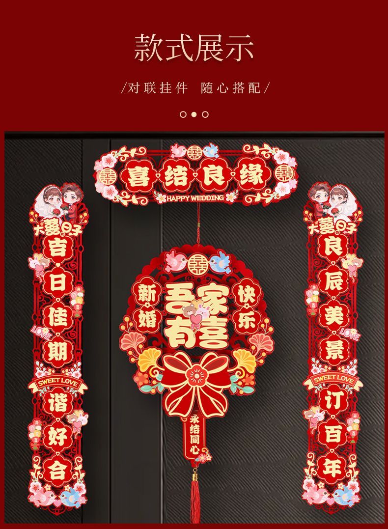 磁吸式卡纸对联全套