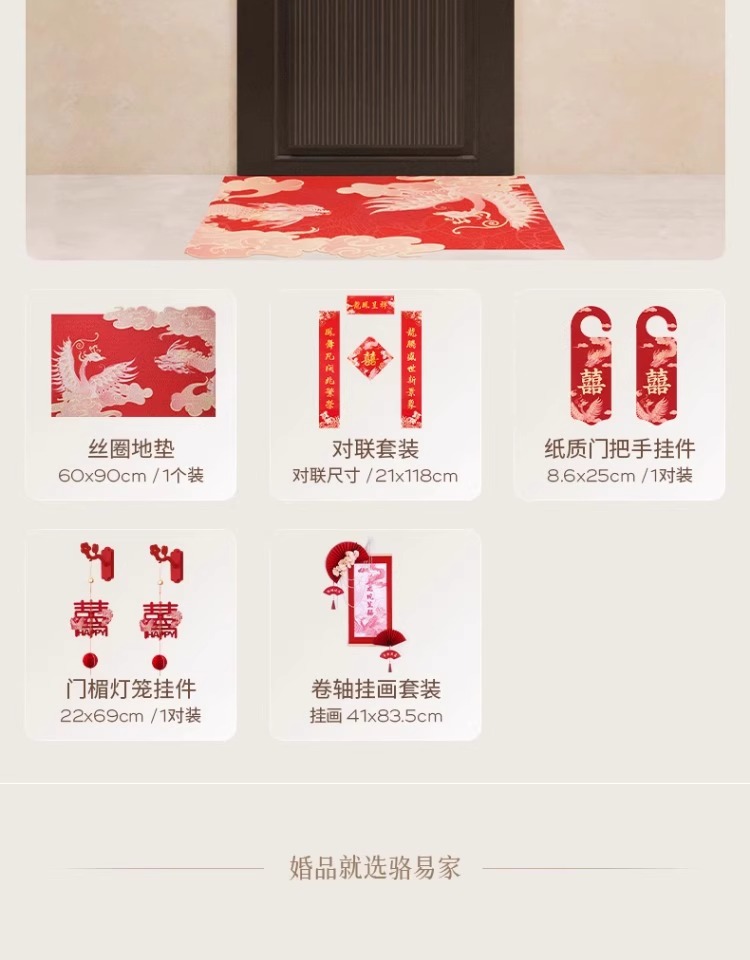 骆易家楼梯装饰喜字贴台阶贴纸