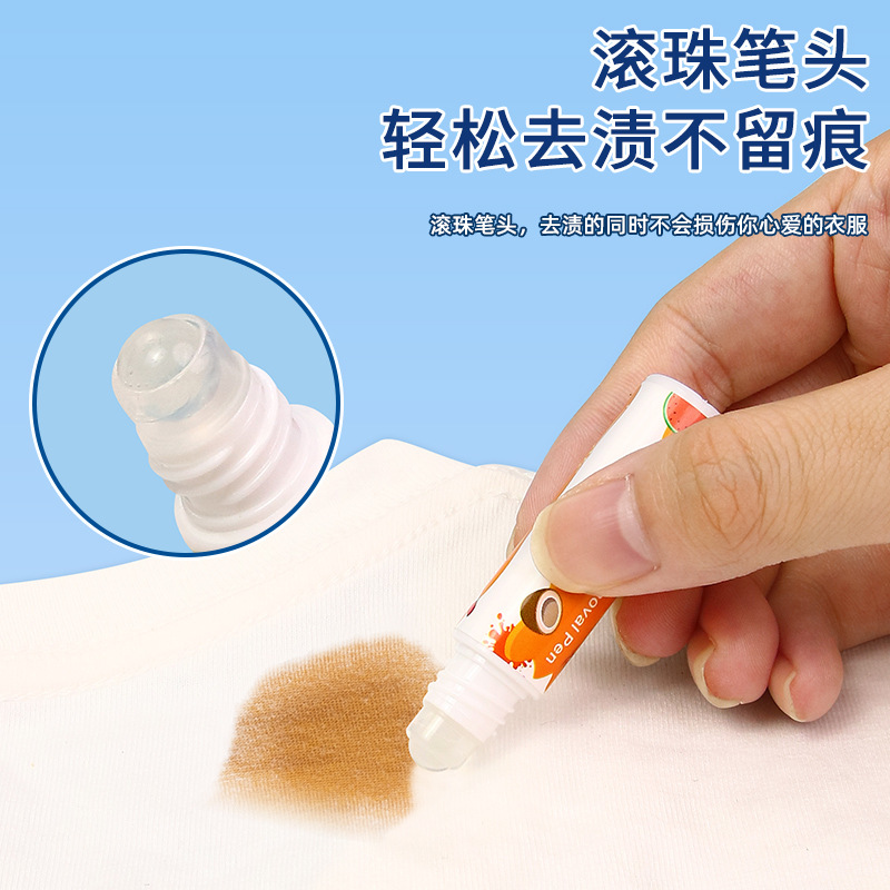 婚礼救急衣物去渍笔