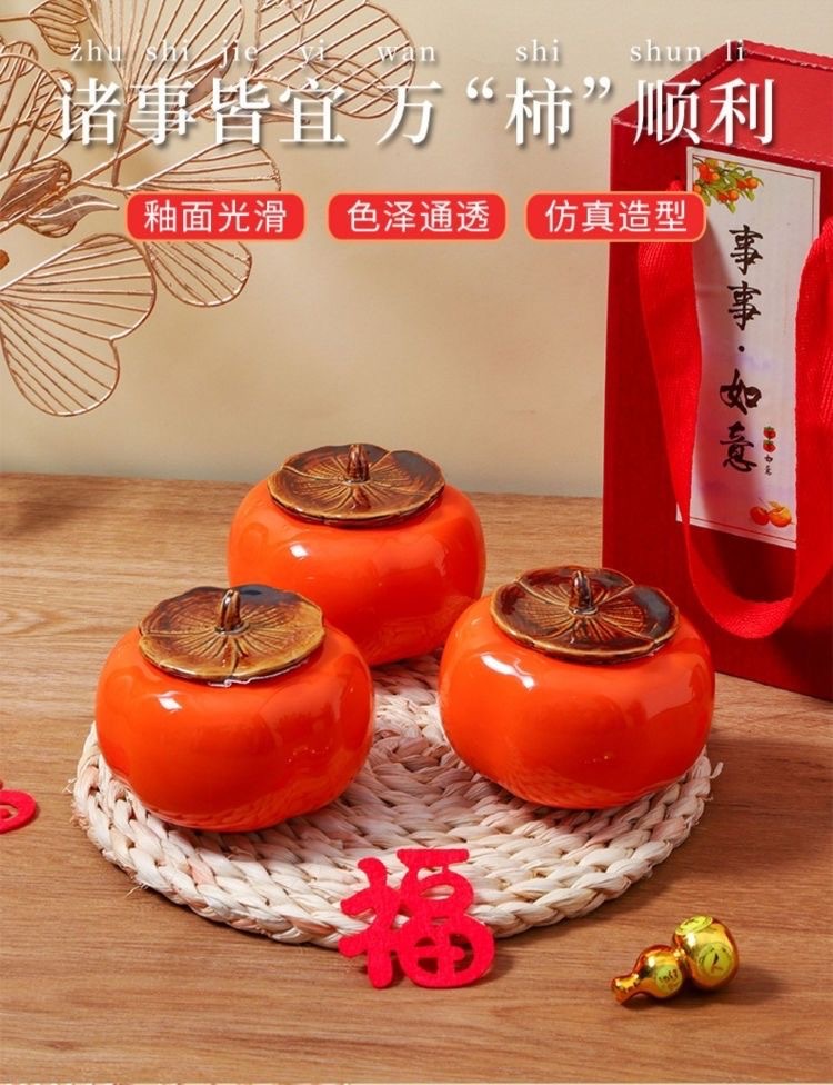 订婚宴布置桌摆柿柿如意摆件订婚用品