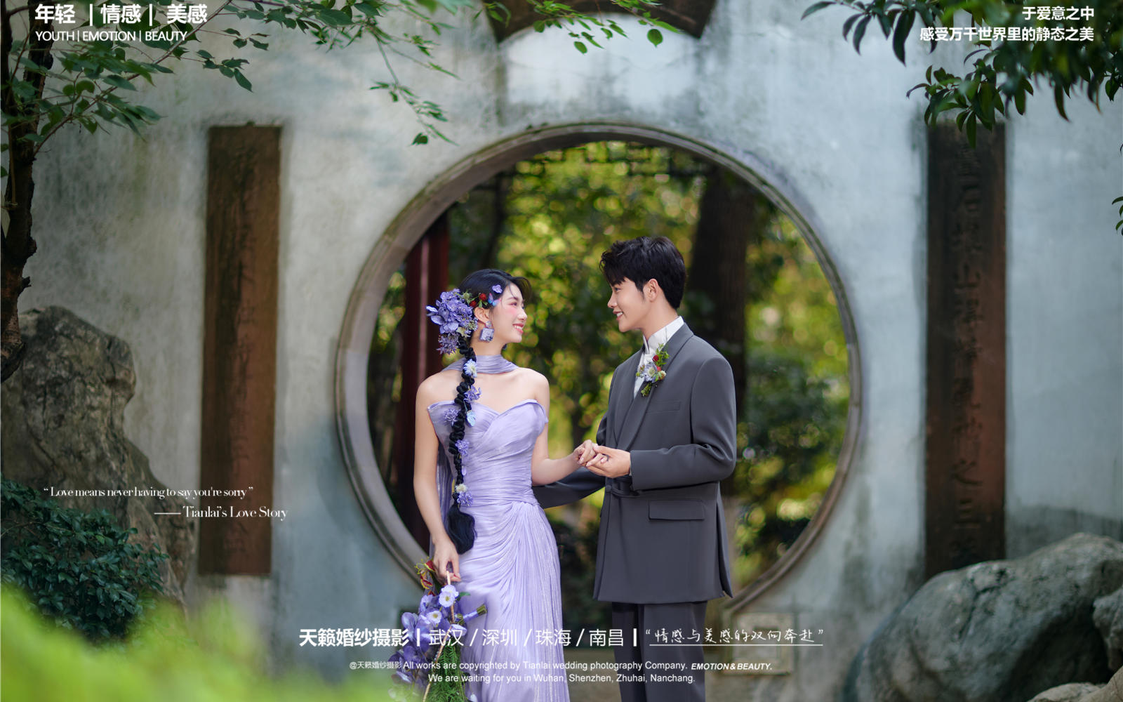 紫氣東來｜被這組新中式婚紗照美到窒息