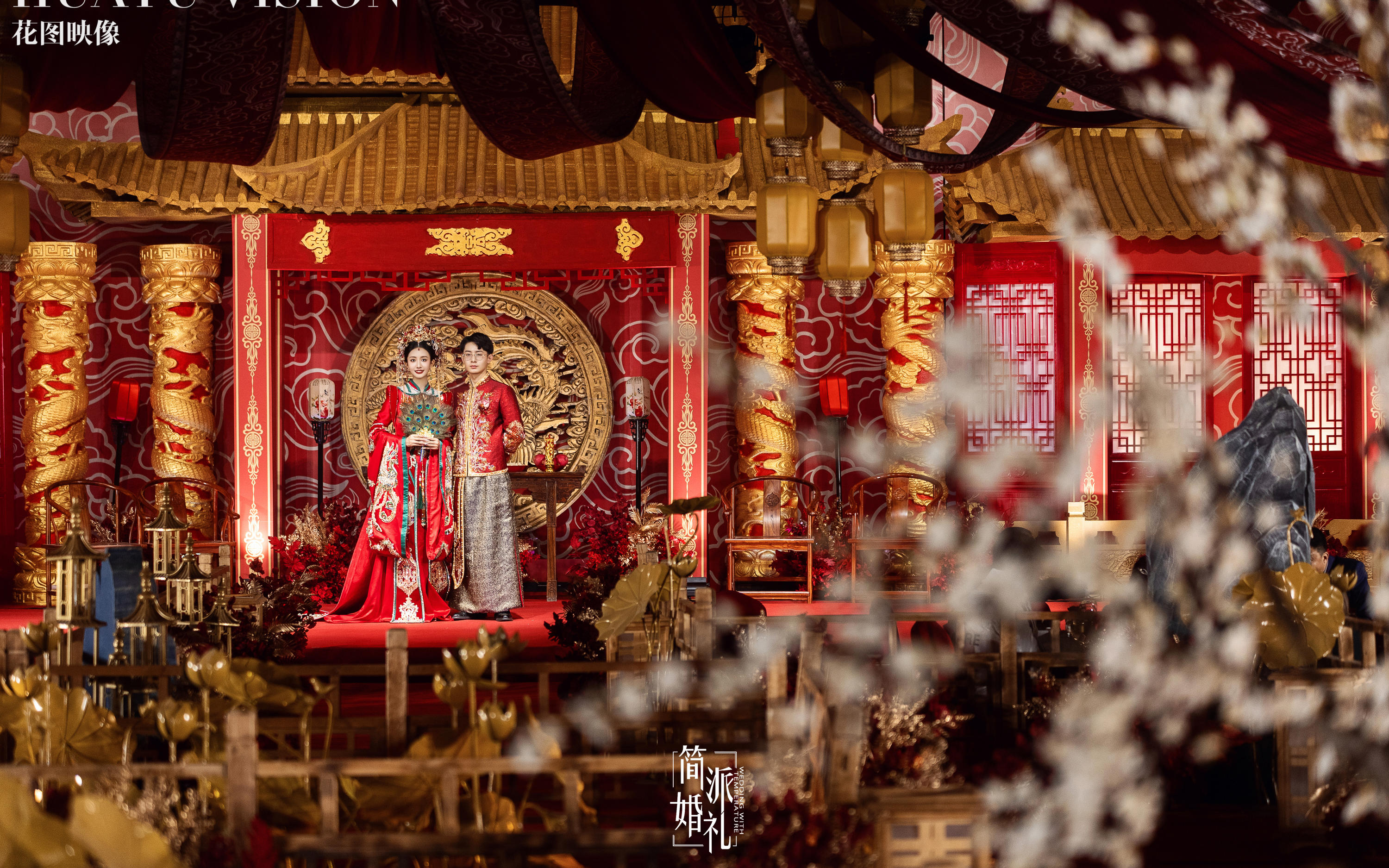 中式定制婚禮